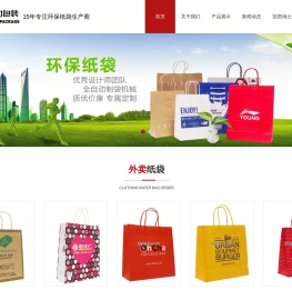 服装纸袋,外卖纸袋,食品纸袋,上海恩和礼品包装有限公司,专注环保纸袋厂家