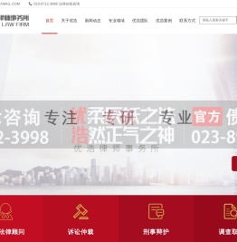 优浩律师事务所