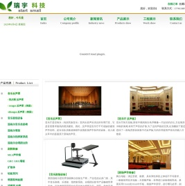 反声罩,反声板,反音罩,声反射罩,美国温格尔舞台产品,wenger,声反射罩,舞台音乐反射罩,音乐罩,声学罩,乐罩