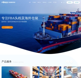 恒信国际物流