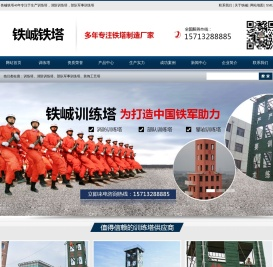训练塔