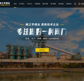 安徽闽之宇阀业科技有限公司