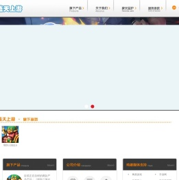 盛天上游