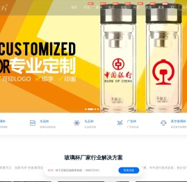 玻璃杯