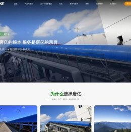 上海唐亿环保科技有限公司