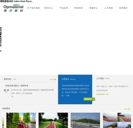 深圳海川新材料科技股份有限公司