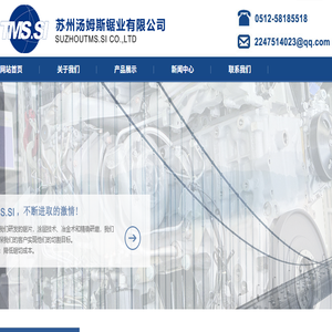 苏州汤姆斯锯业有限公司