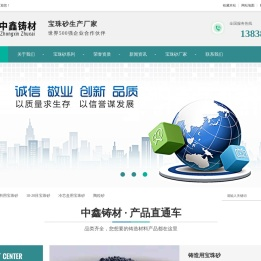 宝珠砂,宝珠砂生产厂家,