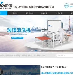 玻璃清洗机