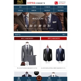 北京工作服定做