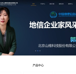 北京山维科技股份有限公司