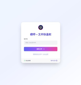 瞎哔