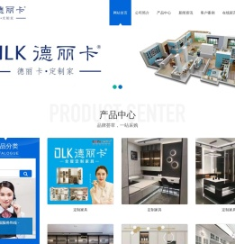 德丽卡家居