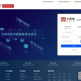 会员单位登录/注册