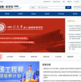阳光继教非学历