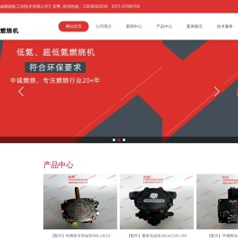 燃烧机,燃烧器,一站式热能设备解决方案