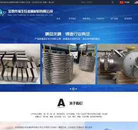 钛锆棒反应釜