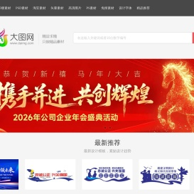大图网
