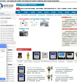气体报警器,气体探测器,气体检测仪