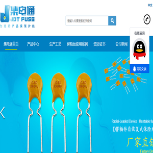 保险丝