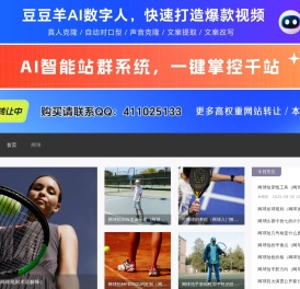 网球