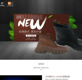 公牛龍,专业运动鞋生产销售,男女时尚商务鞋,休闲鞋,济宁鲁鑫传媒有限公司