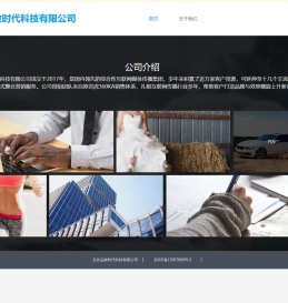 北京品效时代科技有限公司