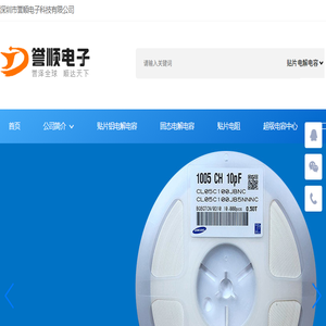 深圳市誉顺电子科技有限公司