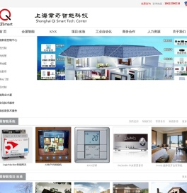 上海章奇智能科技