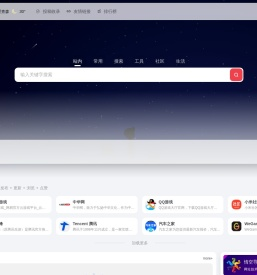 情空收录网