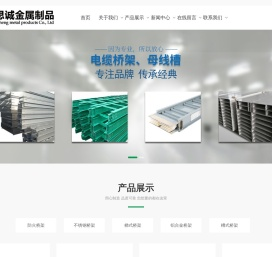 防火电缆桥架厂家丨电缆桥架厂家丨防火电缆桥架丨镀锌电缆桥架生产厂家