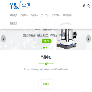 五轴加工中心