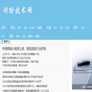 中测网