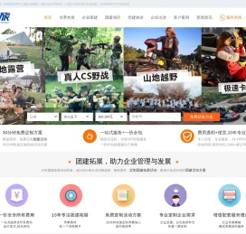 深圳团建