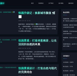 悦园景观设计