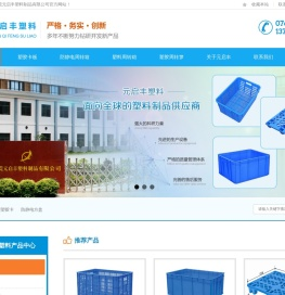 塑胶卡板,周转箱,塑料周转箱,防静电周转箱,物流箱