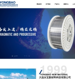 大连永宝新材料科技有限公司