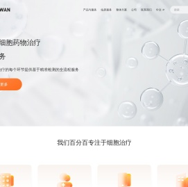 上海星湾生物技术有限公司