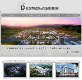 陕西德赛建筑工程设计有限公司
