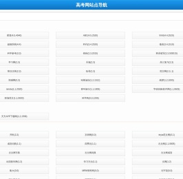 高考网
