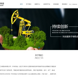 北京中科润金环保工程股份有限公司