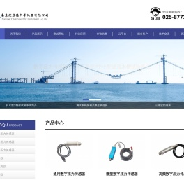 流体测试系统