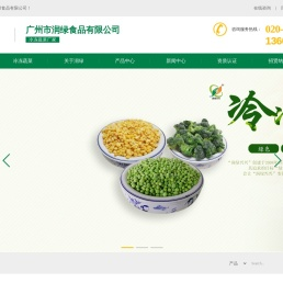 冷冻蔬菜