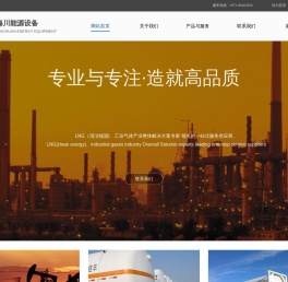 杭州海川能源设备有限公司