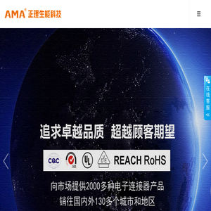 浙江正理生能科技有限公司