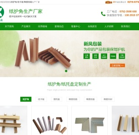新凤包装