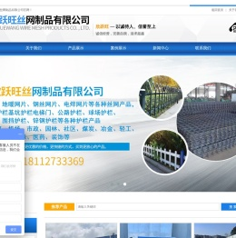 苏州欣跃旺丝网制品有限公司