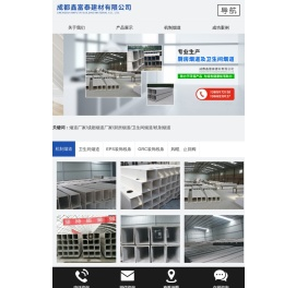 成都鑫富泰建材有限公司