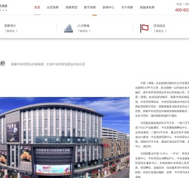 湖南高桥大市场