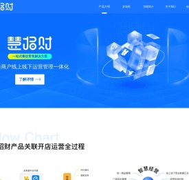 广州慧招财科技有限公司